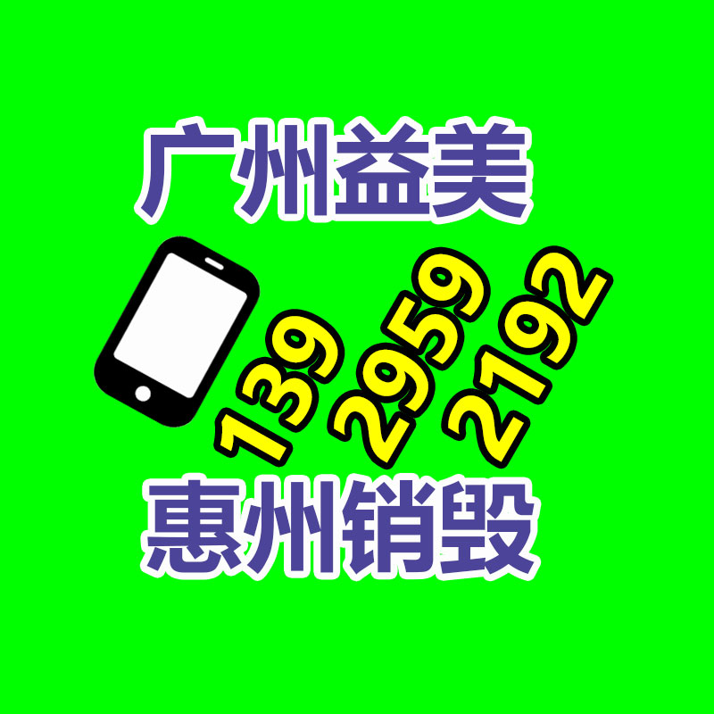 深圳化妝品銷毀
