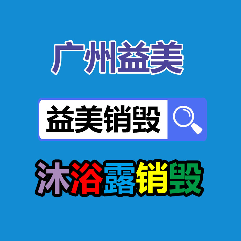 益夫銷毀現場
