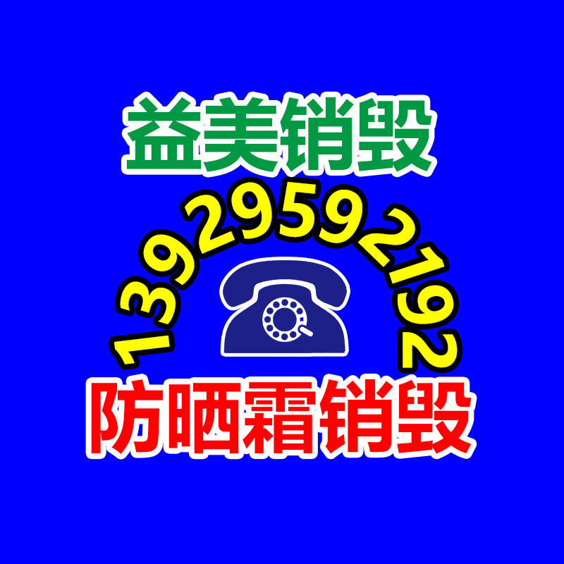 天河區文件銷毀公司